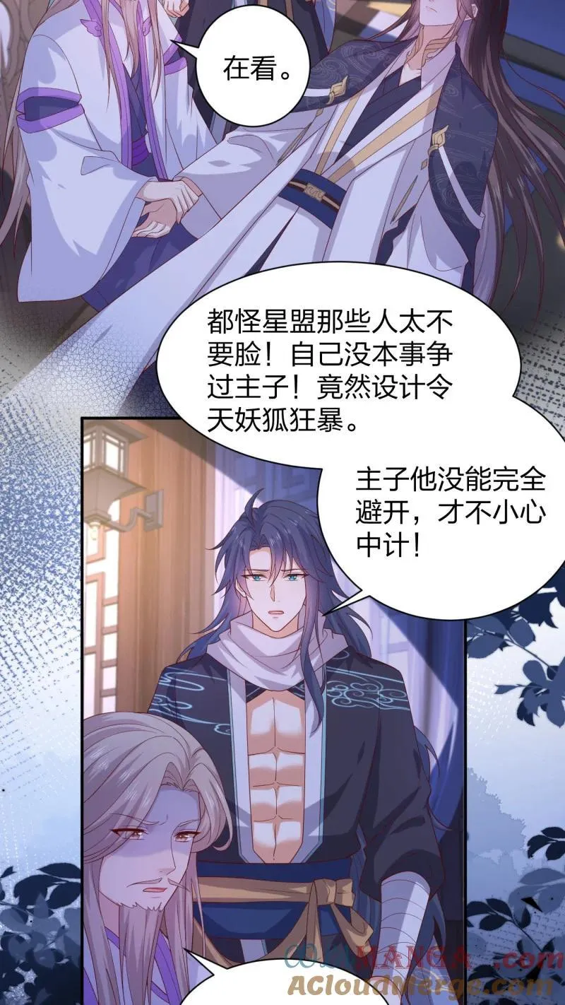 第三百八十一话 我不干净了20
