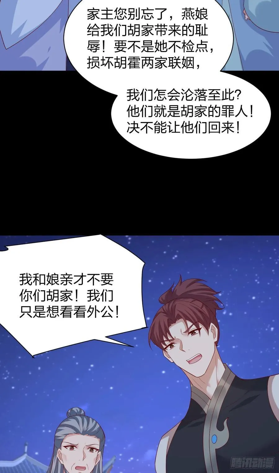 第三百八十三话 认亲现场5
