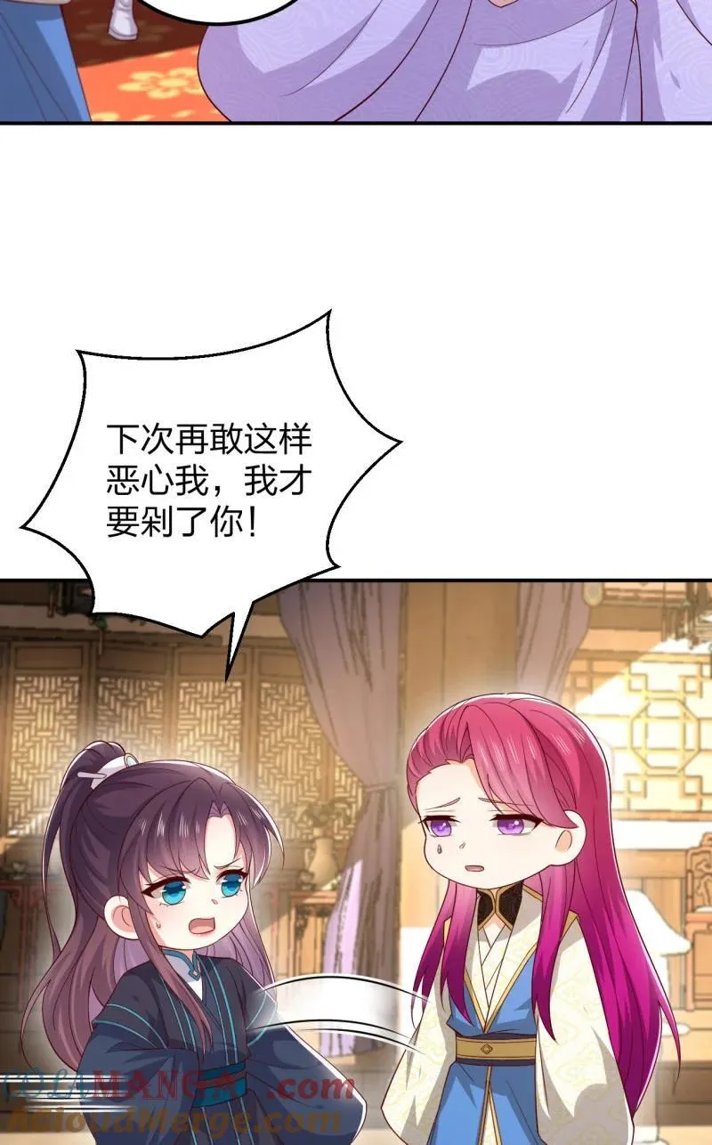 第三百七十三话 瞳瞳被调戏啦22