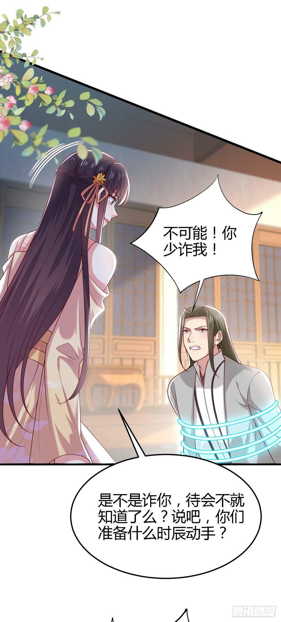 第三百五十九话 就爱脱衣服7
