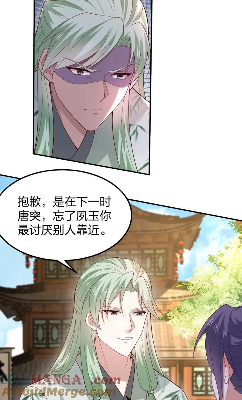 第三百七十四话 中计2