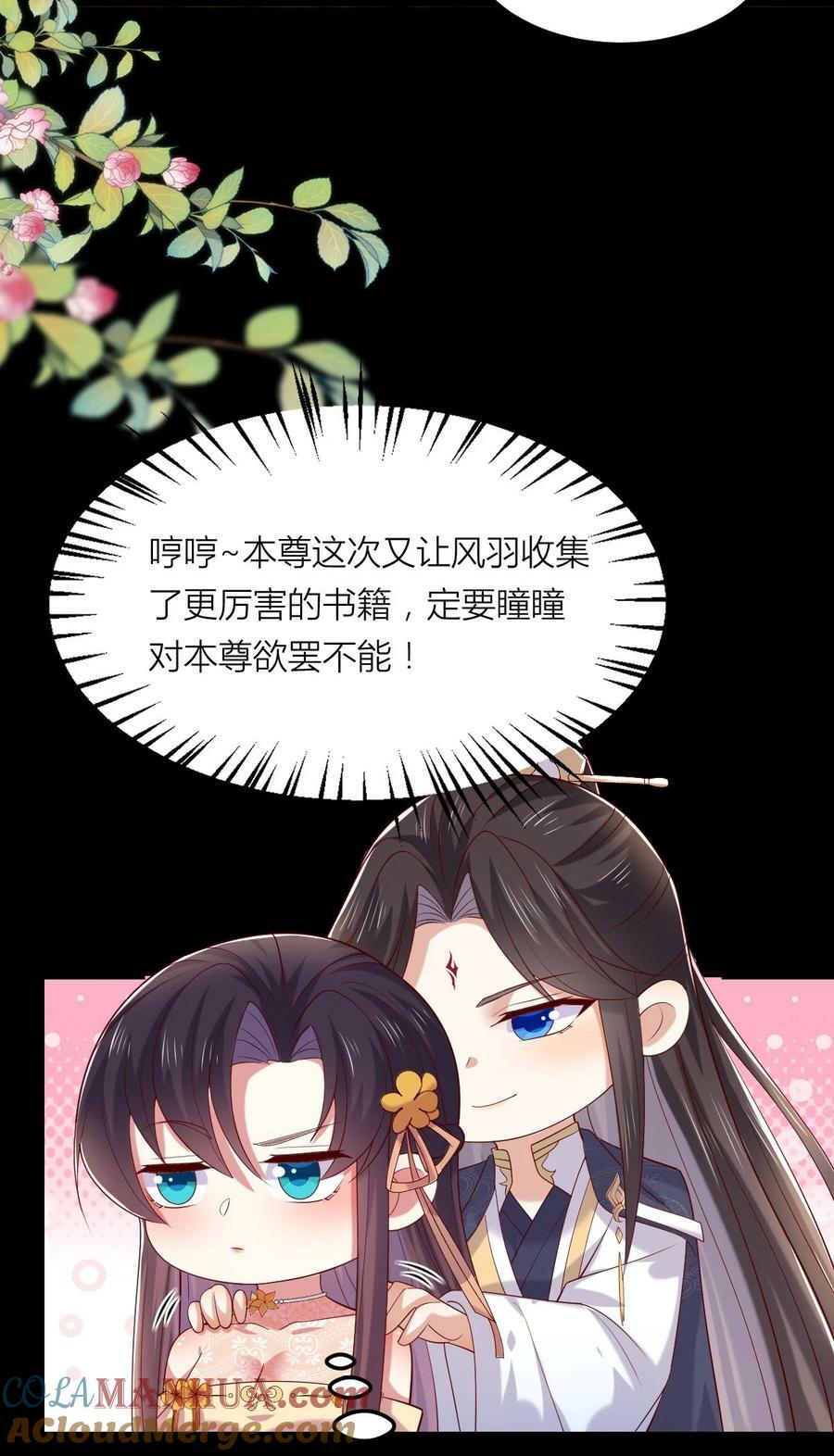 362 第三百六十二话 凤鸢的下场28