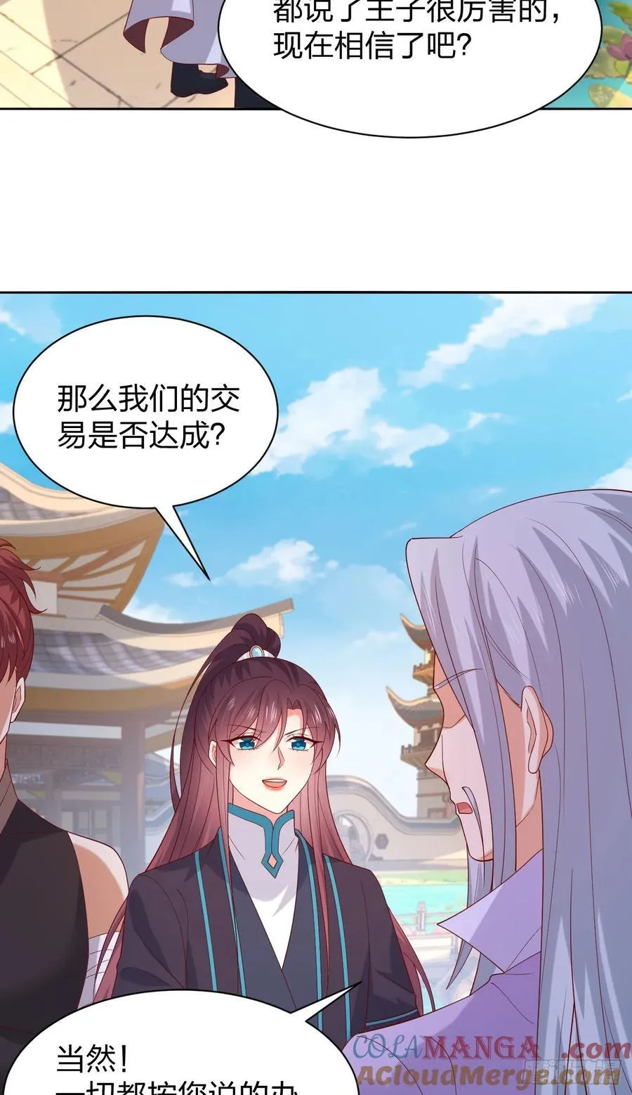第三百八十七话 被下蛊了2