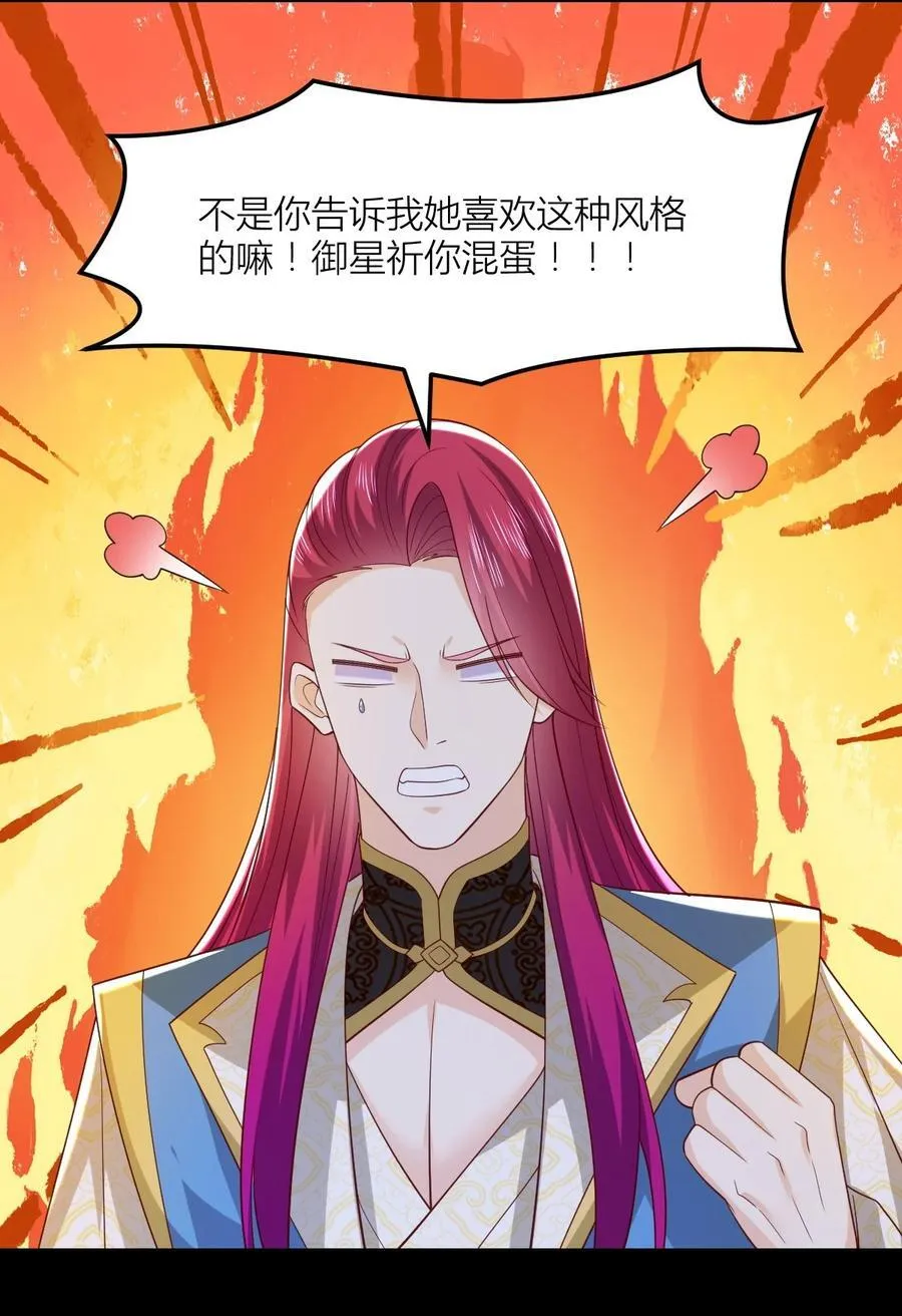 第三百六十八话 御司煌上线29