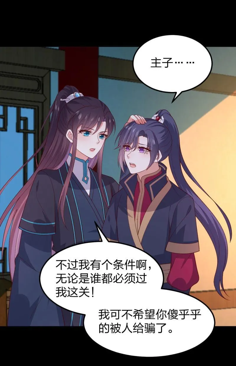 第三百七十四话 中计21
