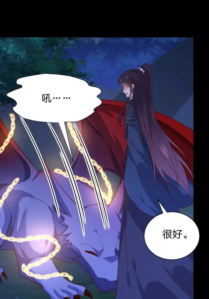 397 第三百七十九话 尊主的目的9