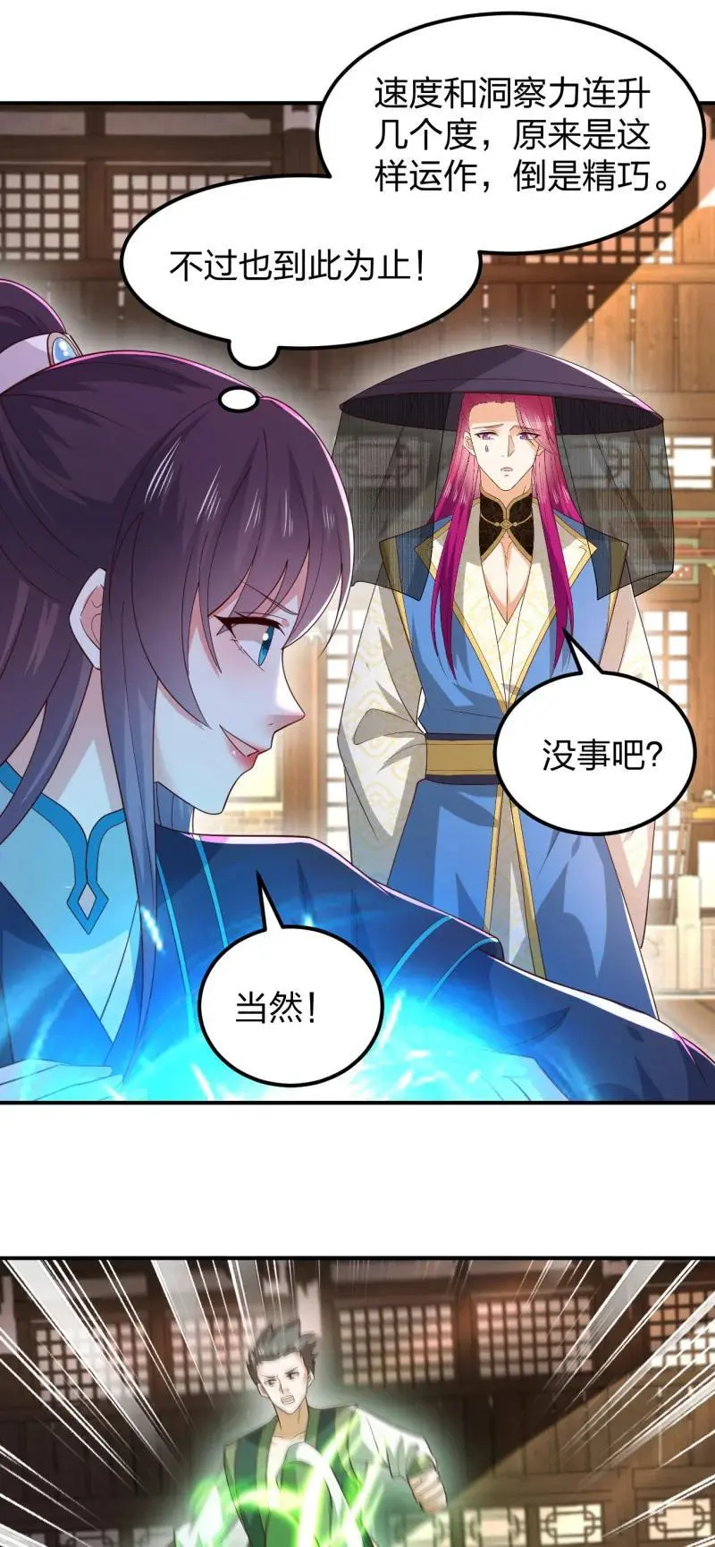 390 第三百七十二话 同伤共死5
