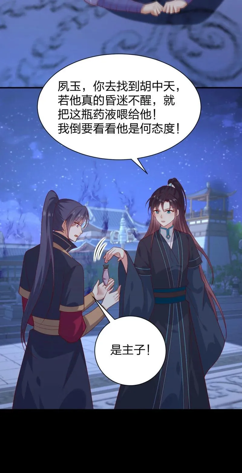 第三百八十二话 傻子崛起13
