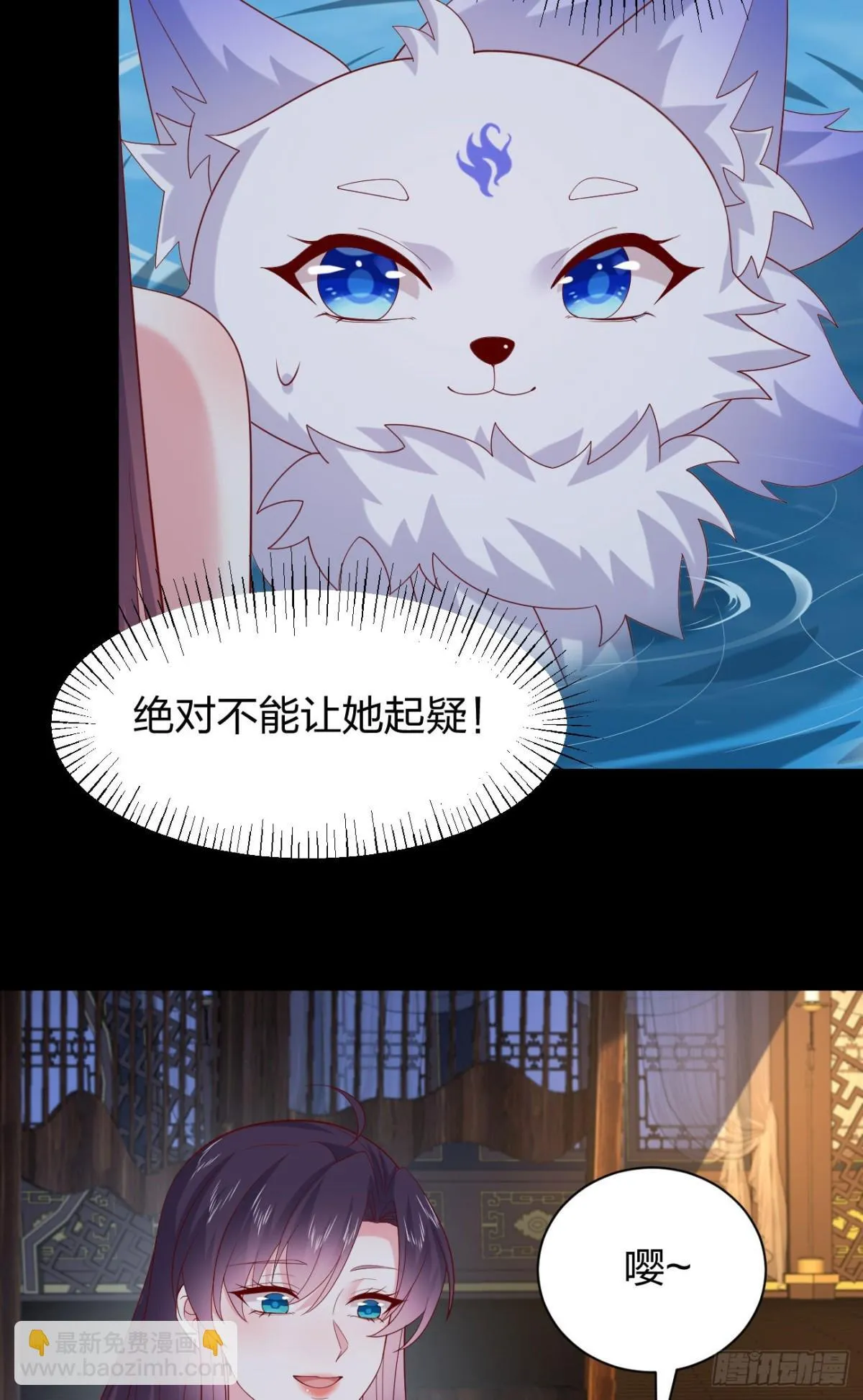 第三百九十话 与你共浴11