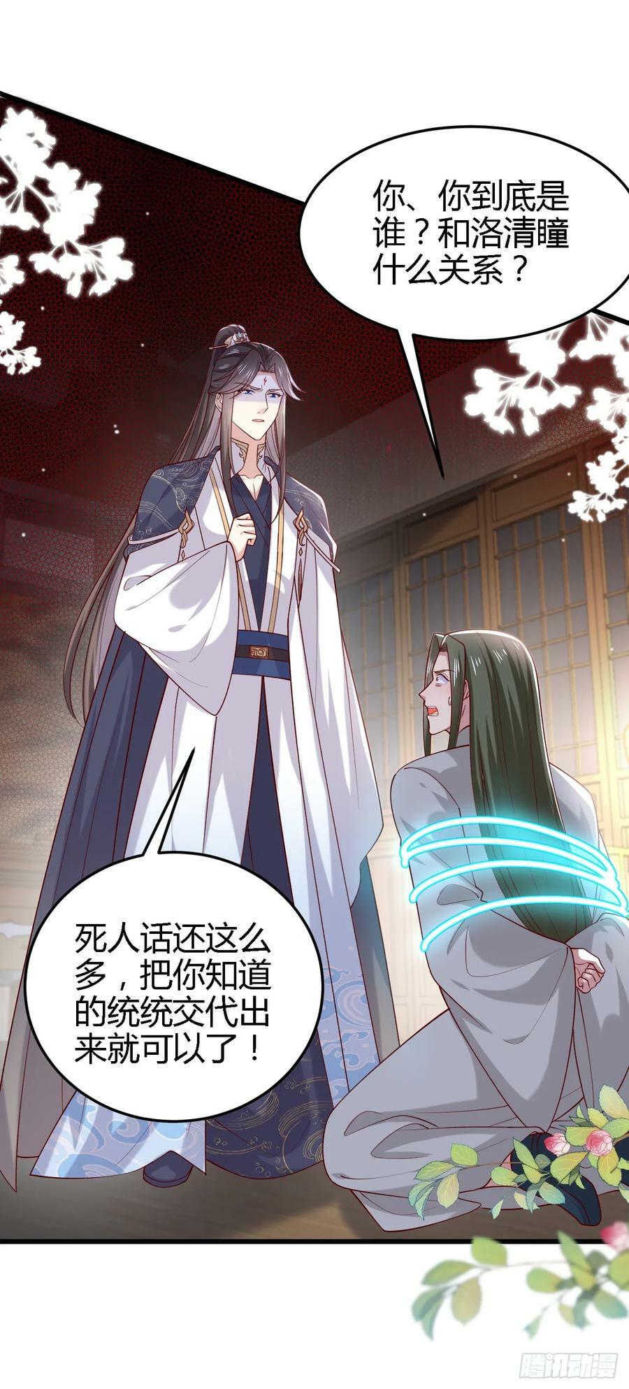 第三百五十九话 就爱脱衣服11