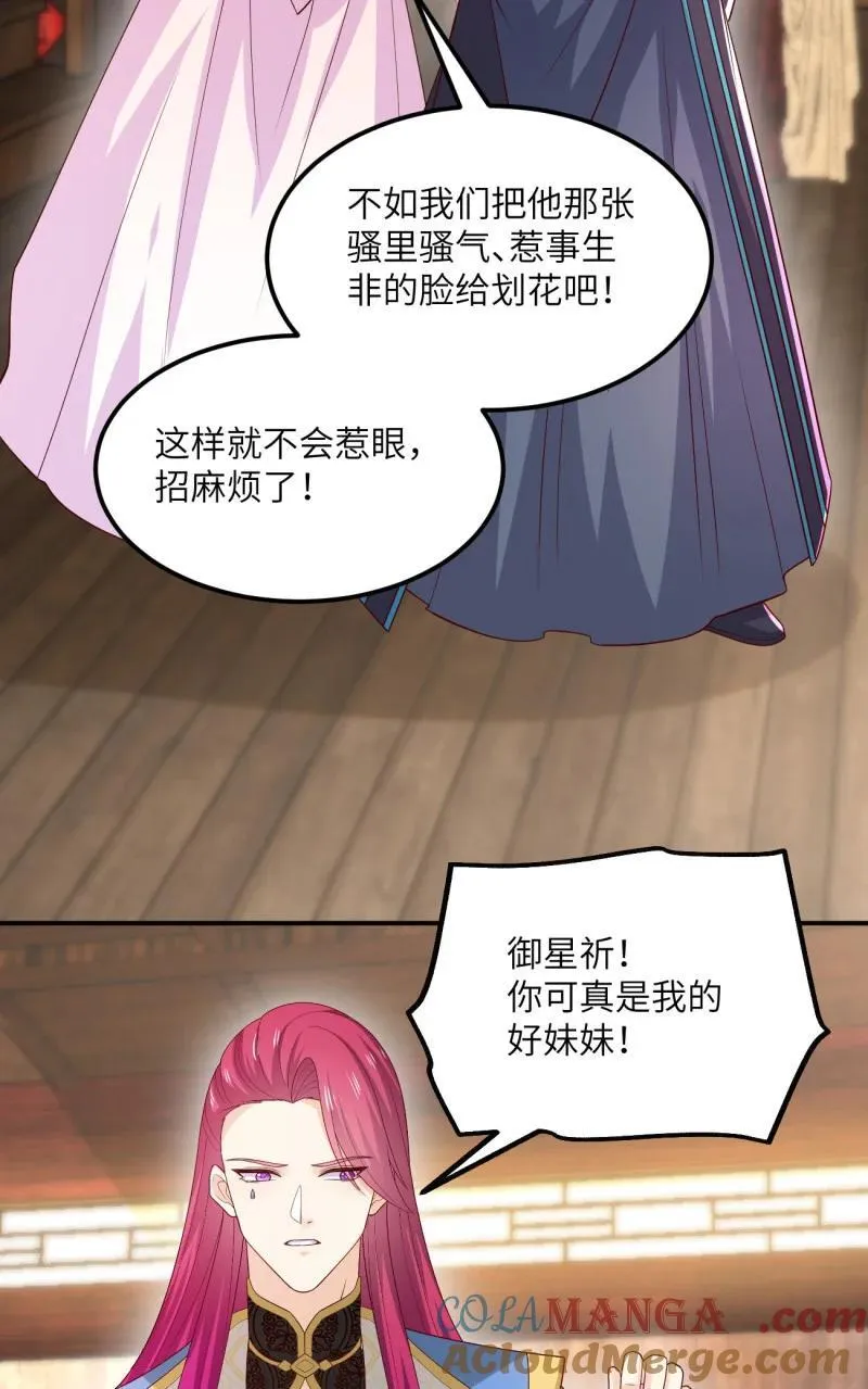 第三百六十九话 招蜂引蝶啦6