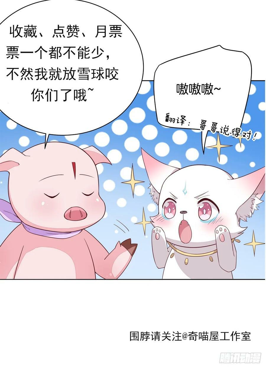 第三百五十五话 身娇体弱求抱抱25
