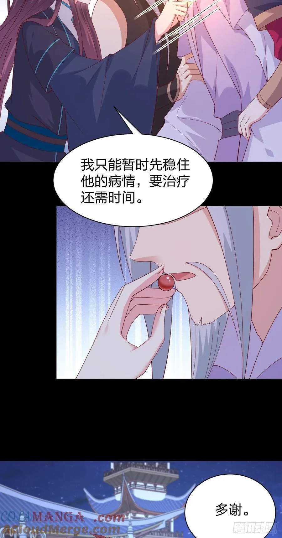 第三百八十四话 男狐狸12