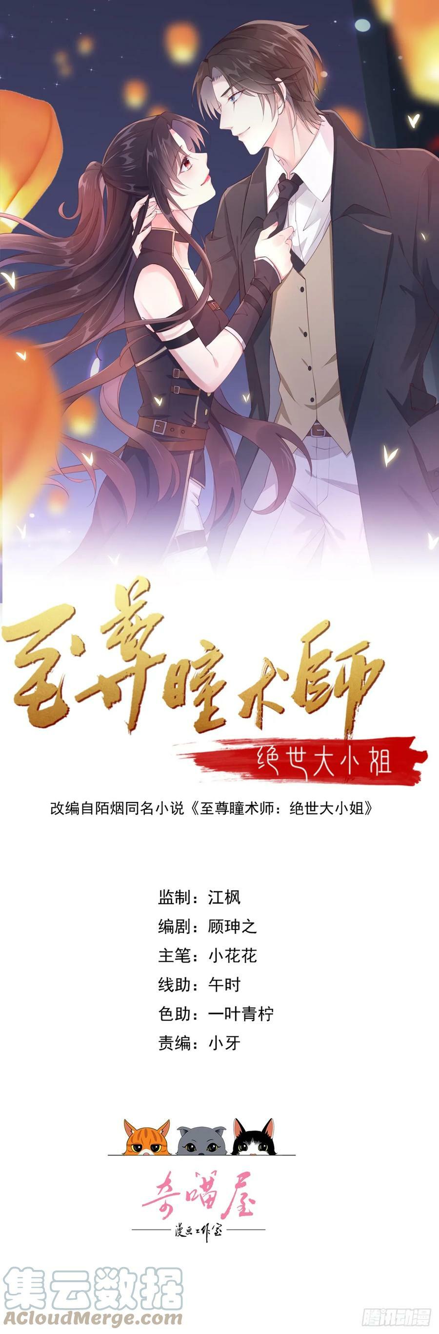 第三百五十四话 什么醋都吃只会34