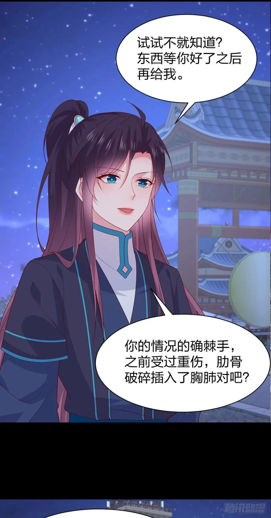 第三百八十四话 男狐狸15