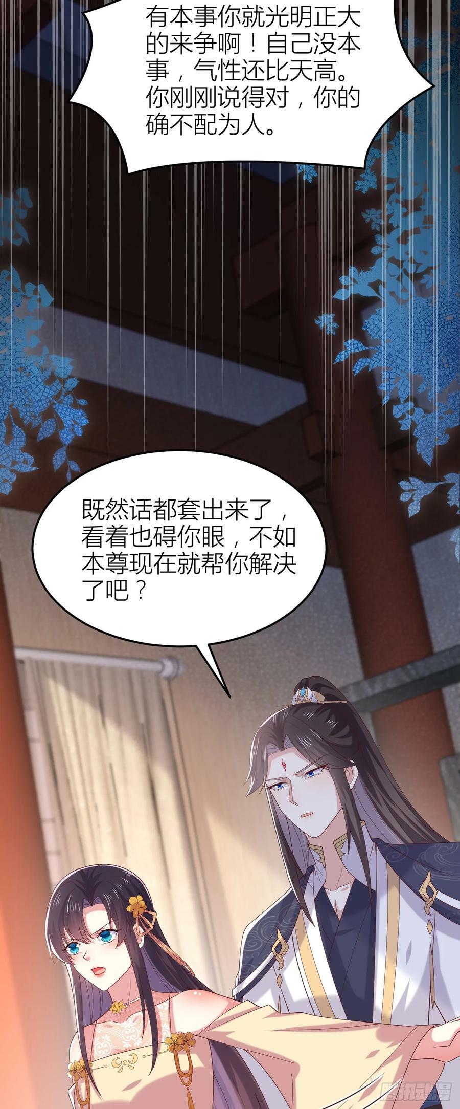 第三百五十九话 就爱脱衣服23