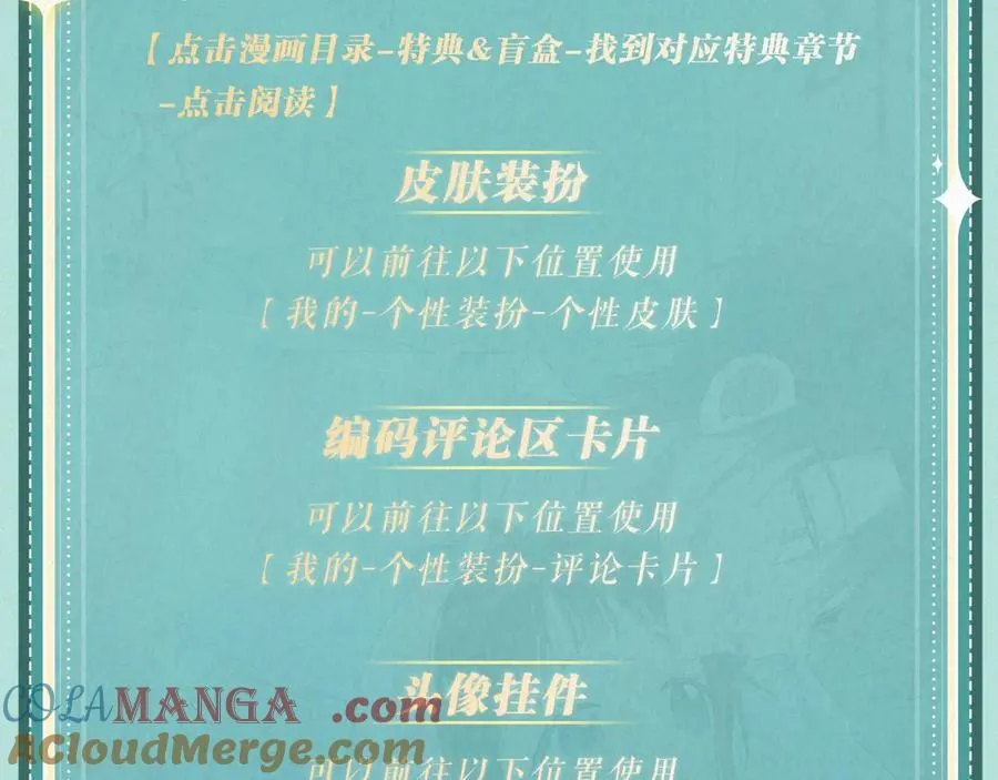 特典祈愿·“揉碎盛夏”特别企划 正式公开！24