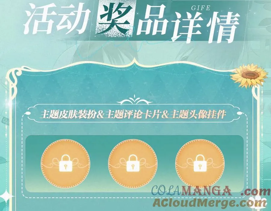 特典祈愿·8月17日“揉碎盛夏”特别企划 夏日迷章 暧昧疯涨16