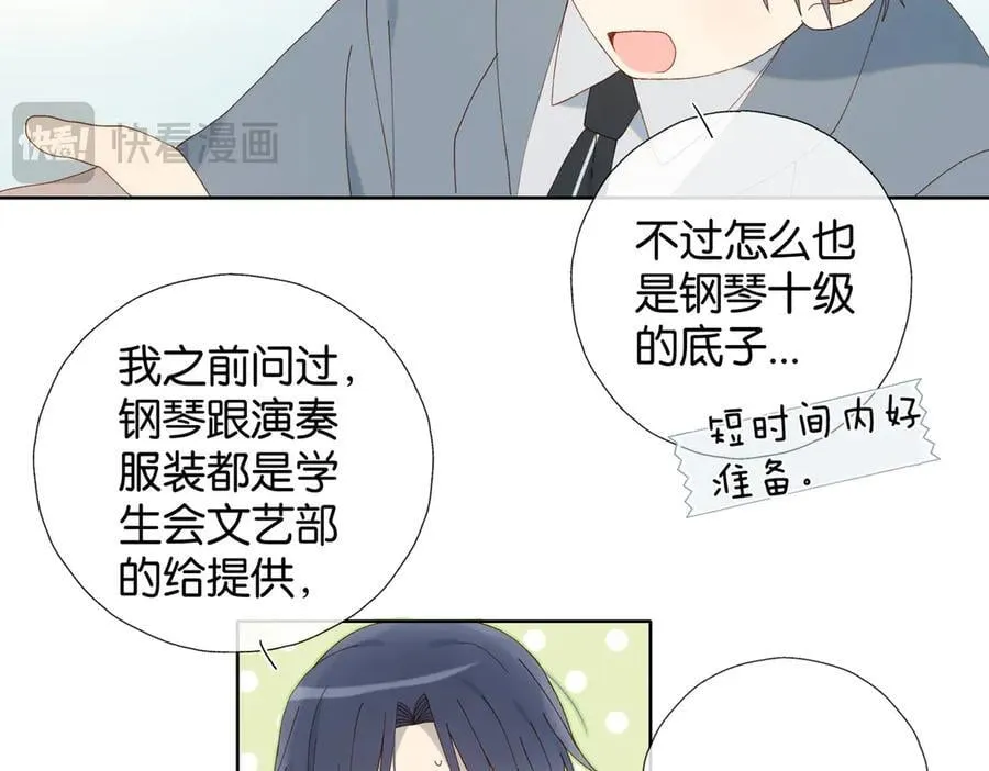 第94话 校庆文艺汇演25