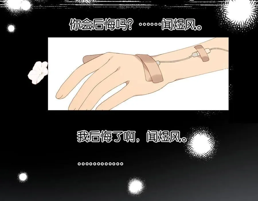 第98话 我后悔了59