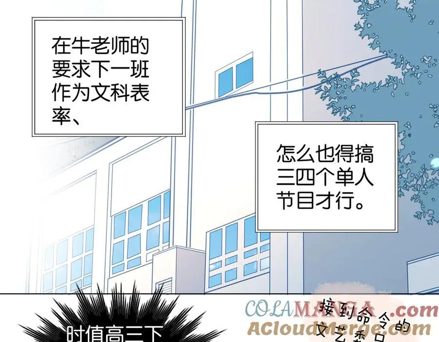 第94话 校庆文艺汇演6