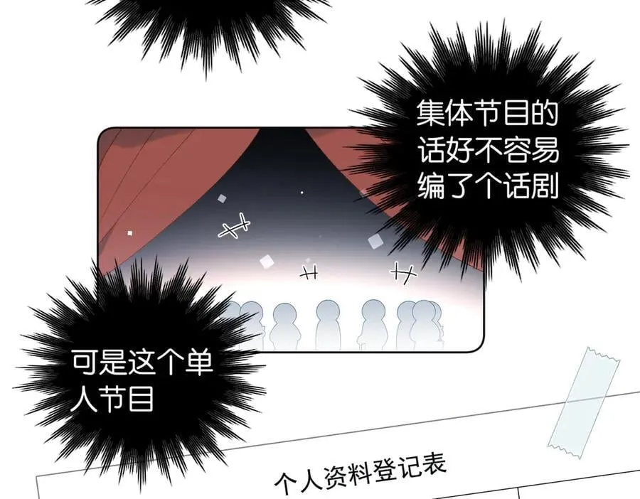 第94话 校庆文艺汇演8
