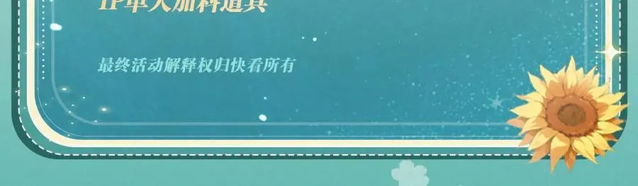 特典祈愿·“揉碎盛夏”特别企划 正式公开！21