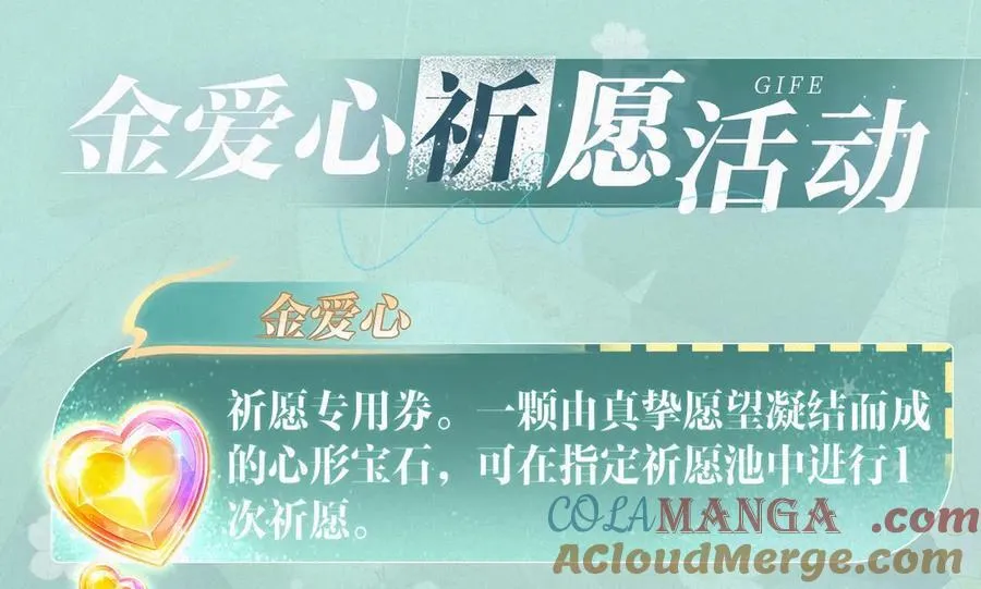 特典祈愿·“揉碎盛夏”特别企划 正式公开！18