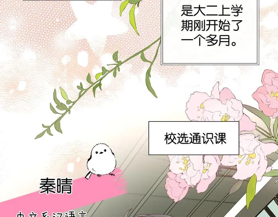 第98话 我后悔了29