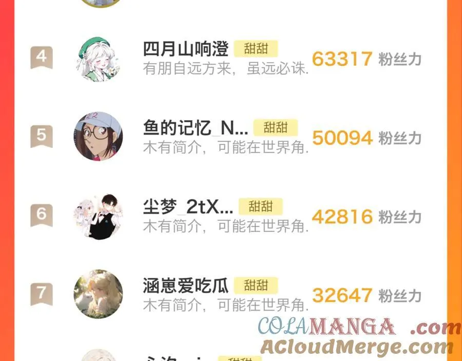 第94话 校庆文艺汇演75