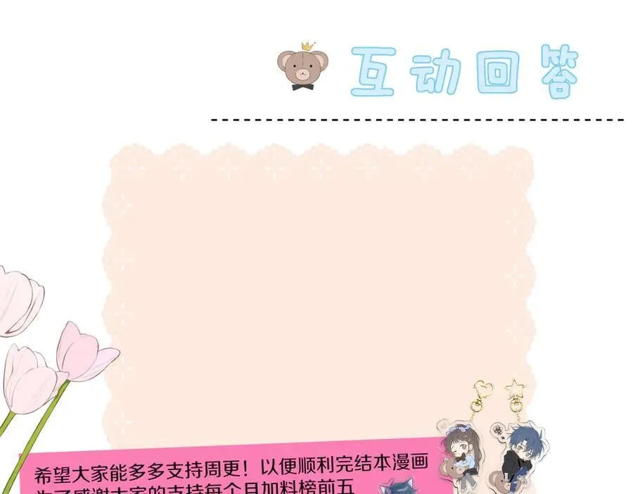 第100话 与你无关39