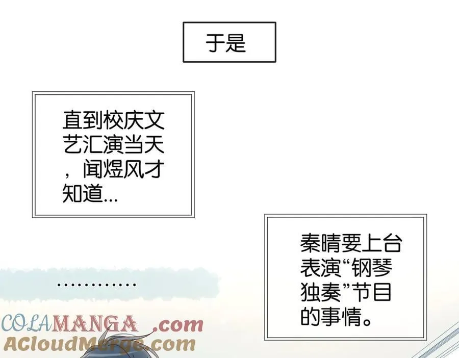 第94话 校庆文艺汇演18