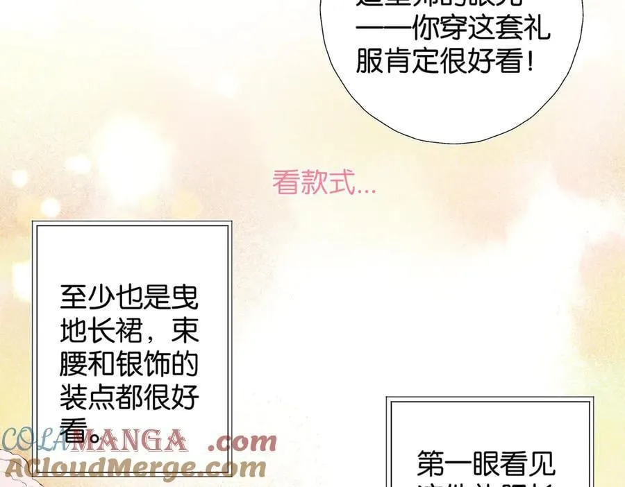 第94话 校庆文艺汇演45
