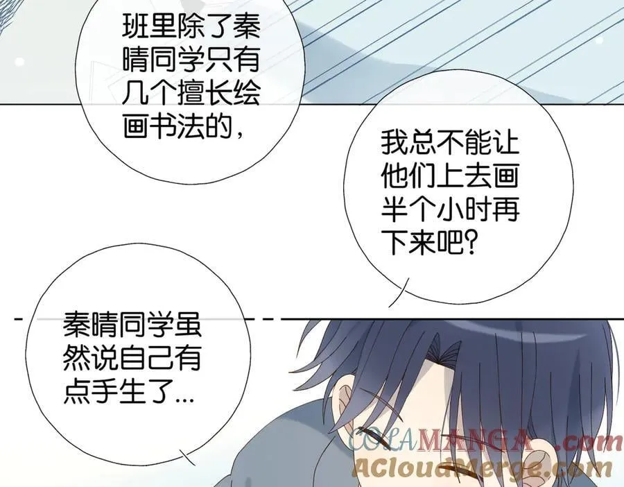 第94话 校庆文艺汇演24