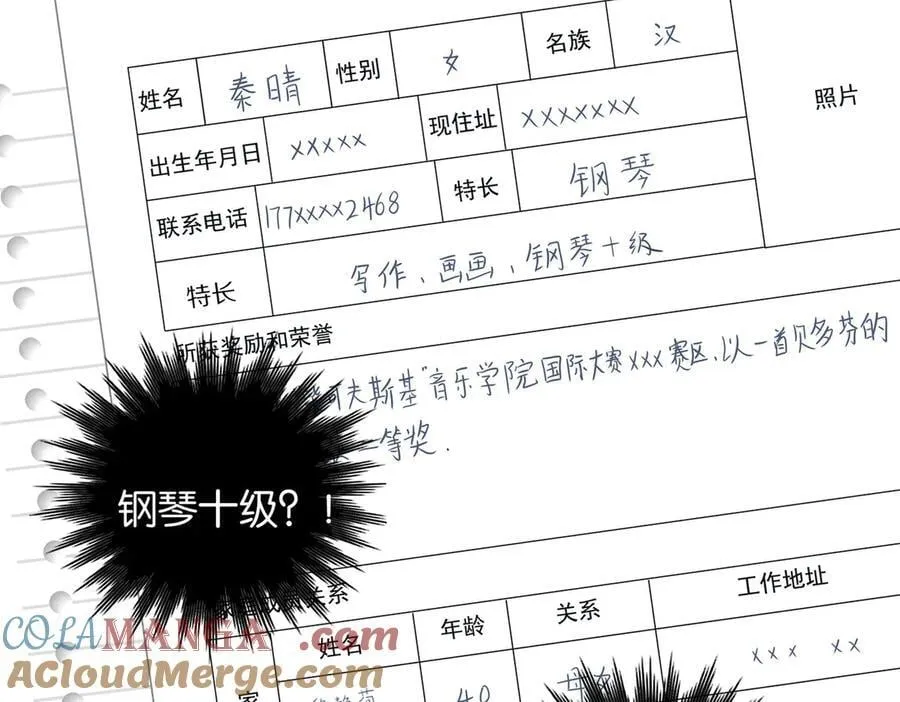 第94话 校庆文艺汇演9