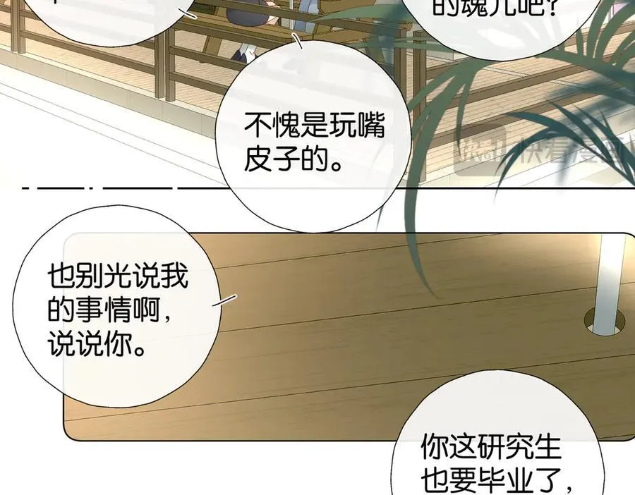 第99话 回到这里23