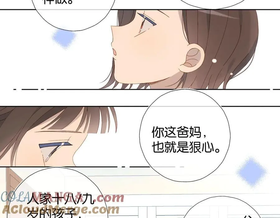 第98话 我后悔了12