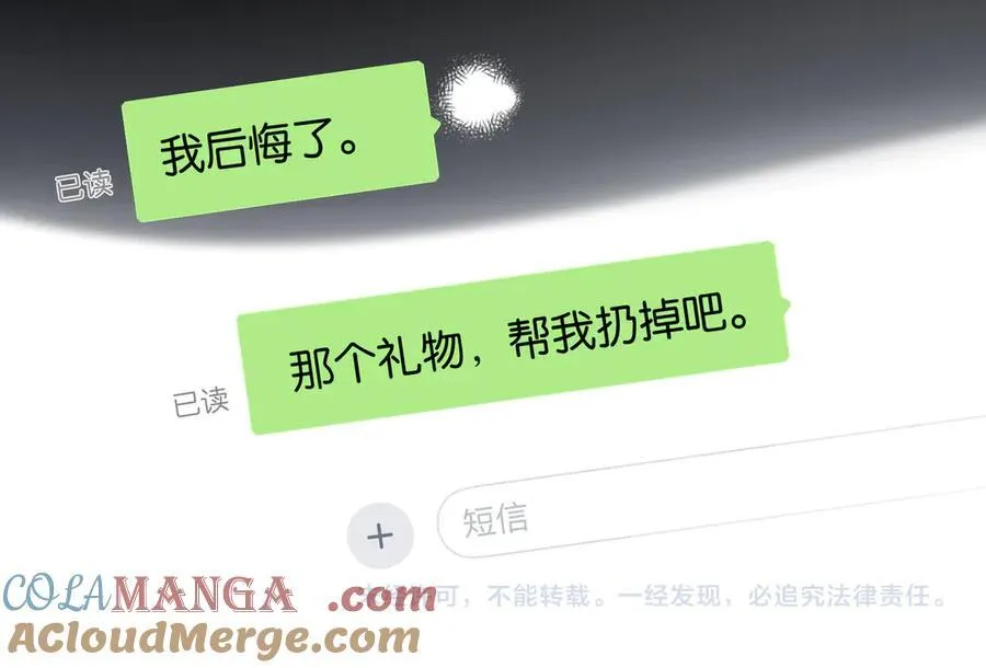 第98话 我后悔了60