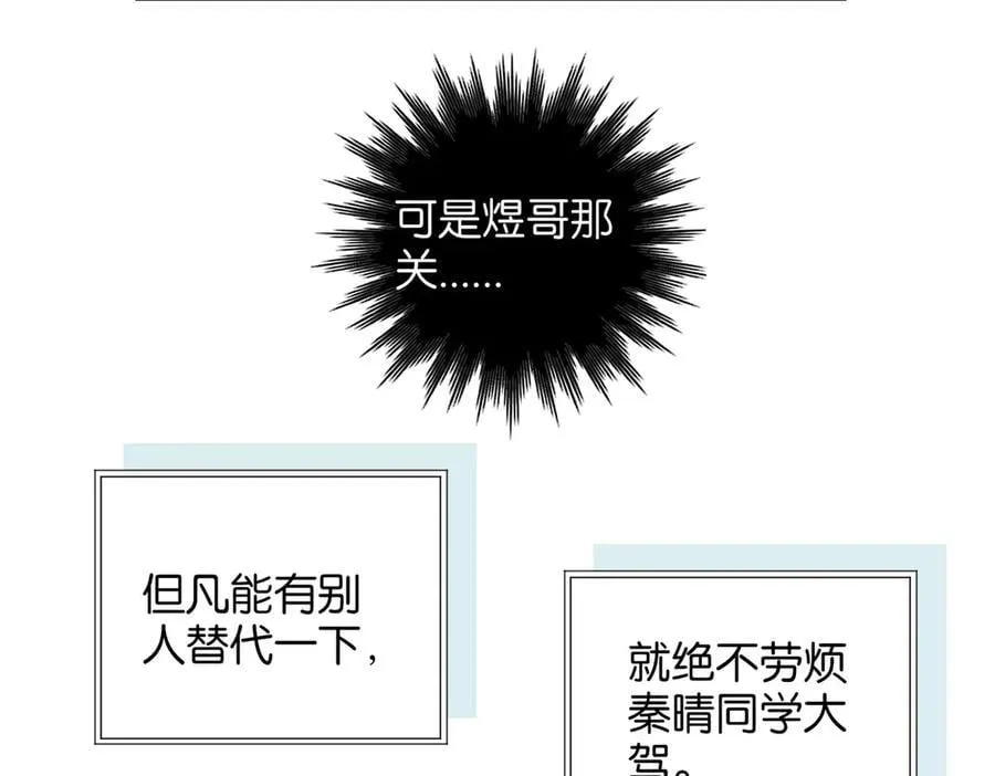 第94话 校庆文艺汇演11