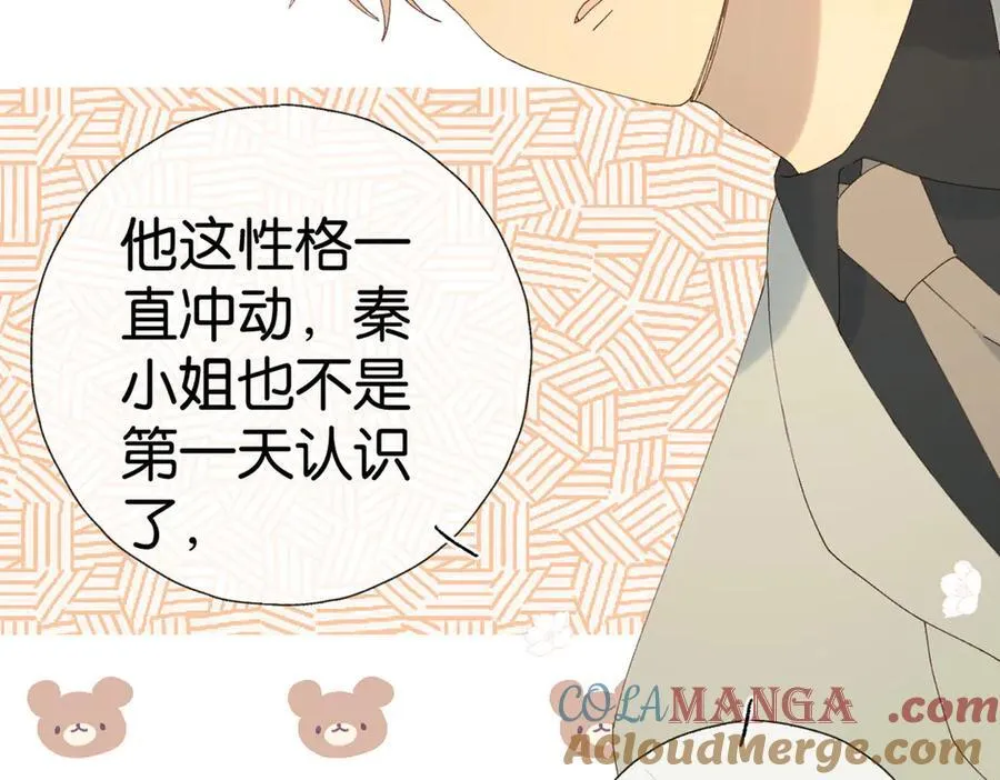 第100话 与你无关36