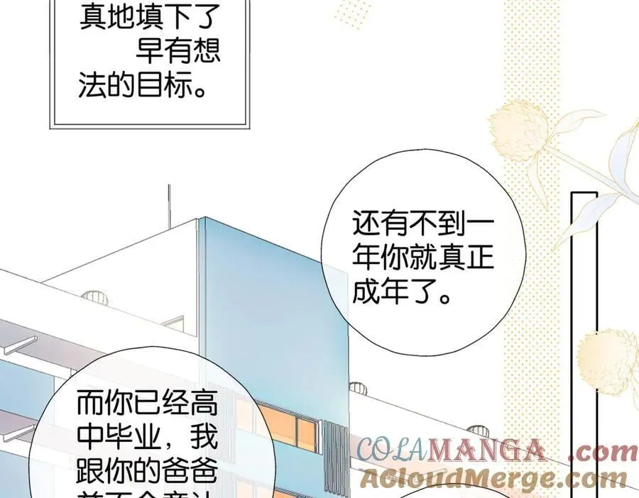 第98话 我后悔了9