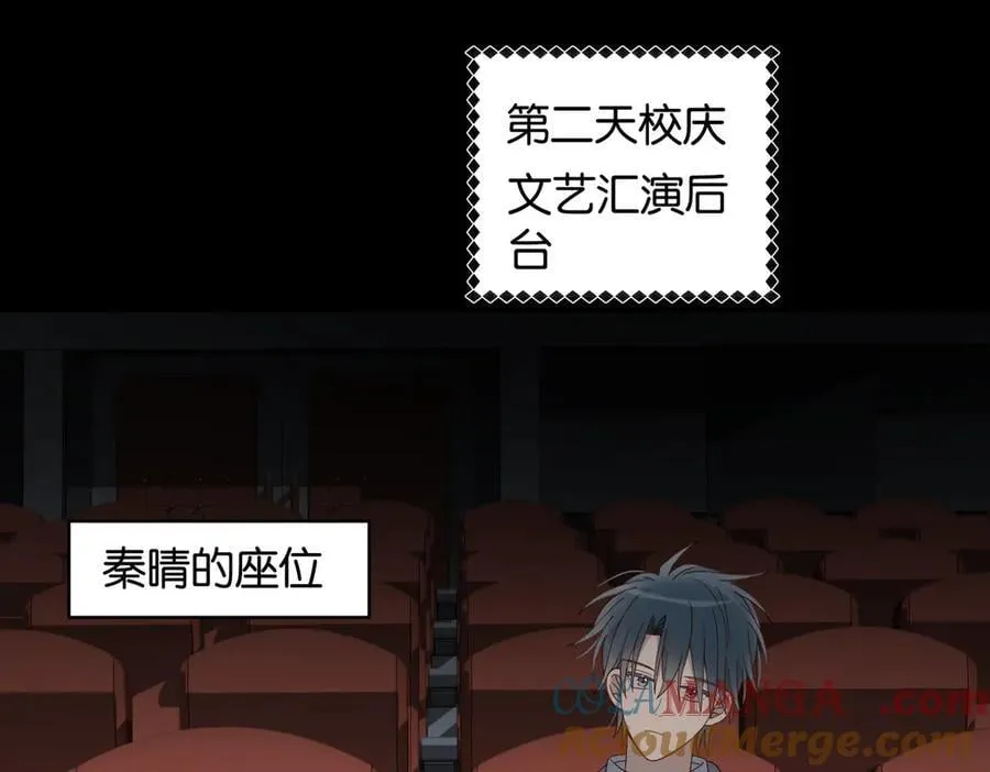 第94话 校庆文艺汇演33