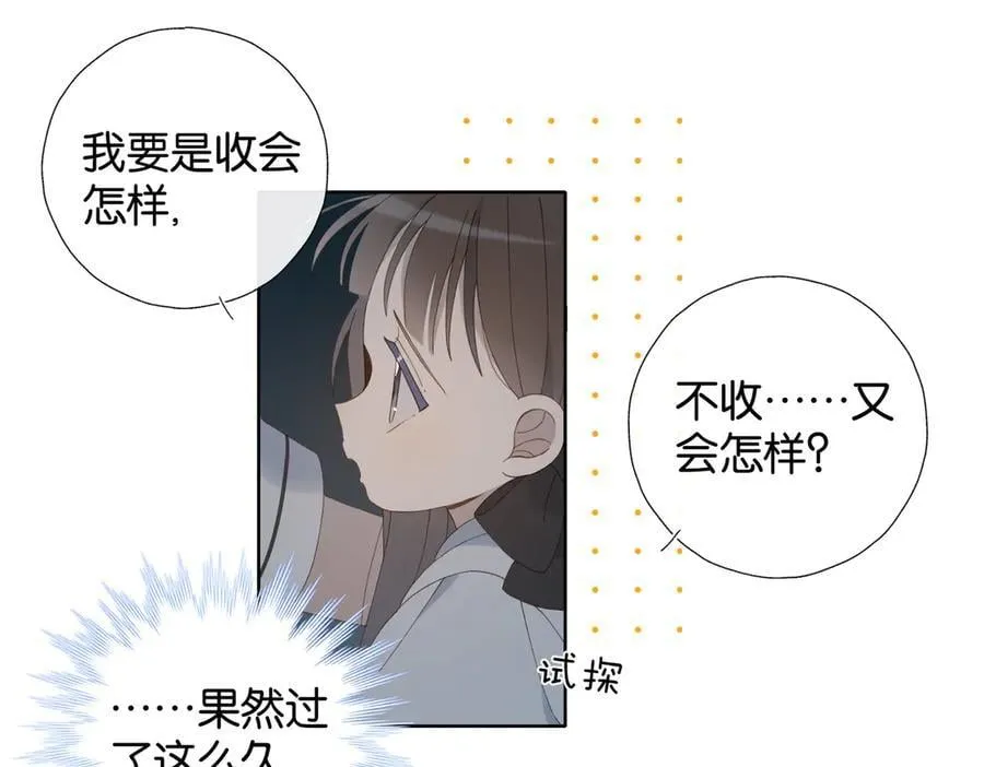 第97话 一个人的选择5