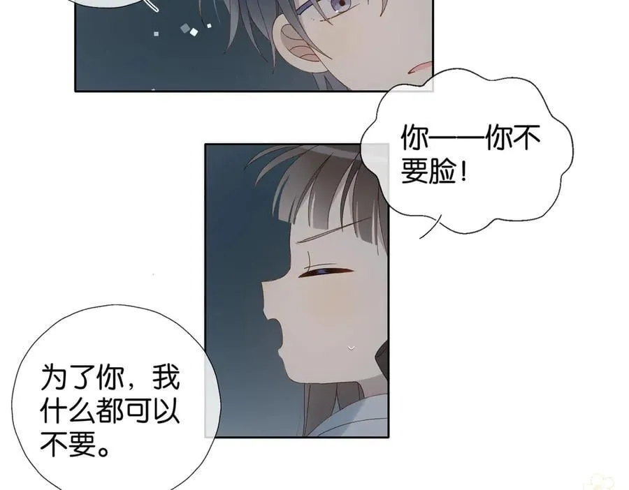 第97话 一个人的选择17
