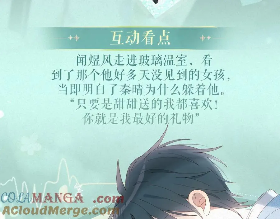 特典祈愿·“揉碎盛夏”特别企划 正式公开！6
