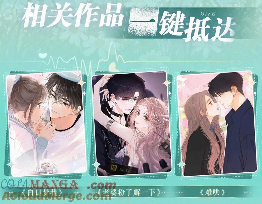 特典祈愿·8月17日“揉碎盛夏”特别企划 夏日迷章 暧昧疯涨14