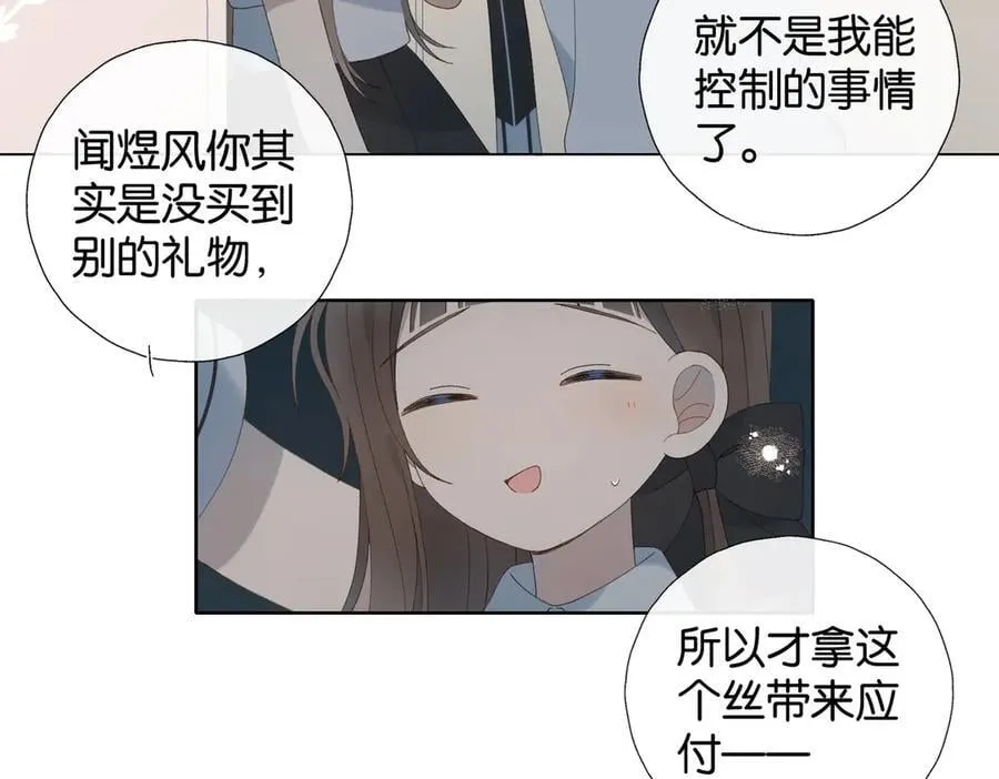 第97话 一个人的选择8