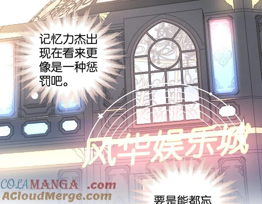 第100话 与你无关10