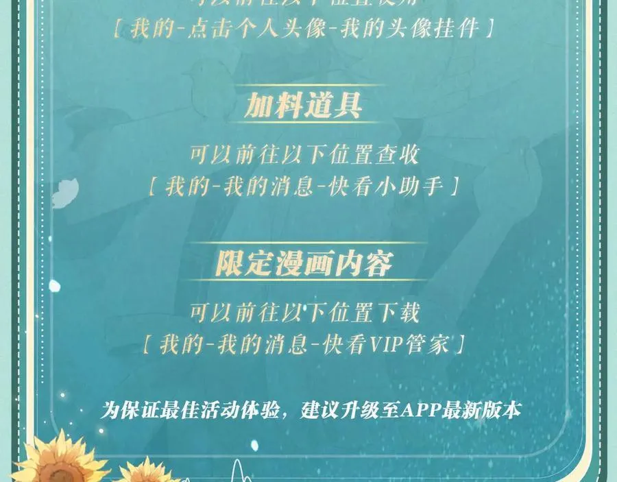 特典祈愿·“揉碎盛夏”特别企划 正式公开！25