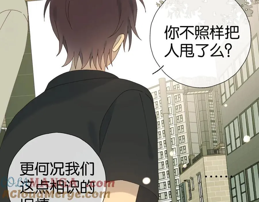 第100话 与你无关24